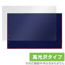 Anmite 15.6インチ ポータブルモニター 背面 保護 フィルム OverLay Brilliant for Anmite モバイルモニター 本体保護フィ...