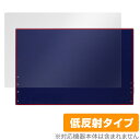 Anmite 15.6インチ ポータブルモニター 背面 保護 フィルム OverLay Plus for Anmite モバイルモニター 本体保護フィルム さら...