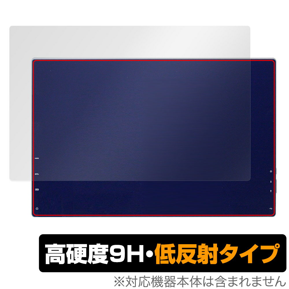 Anmite 15.6インチ ポータブルモニター 背面 保護 フィルム OverLay 9H Plus for モバイルモニター 高硬度 さらさら手触り反射防止