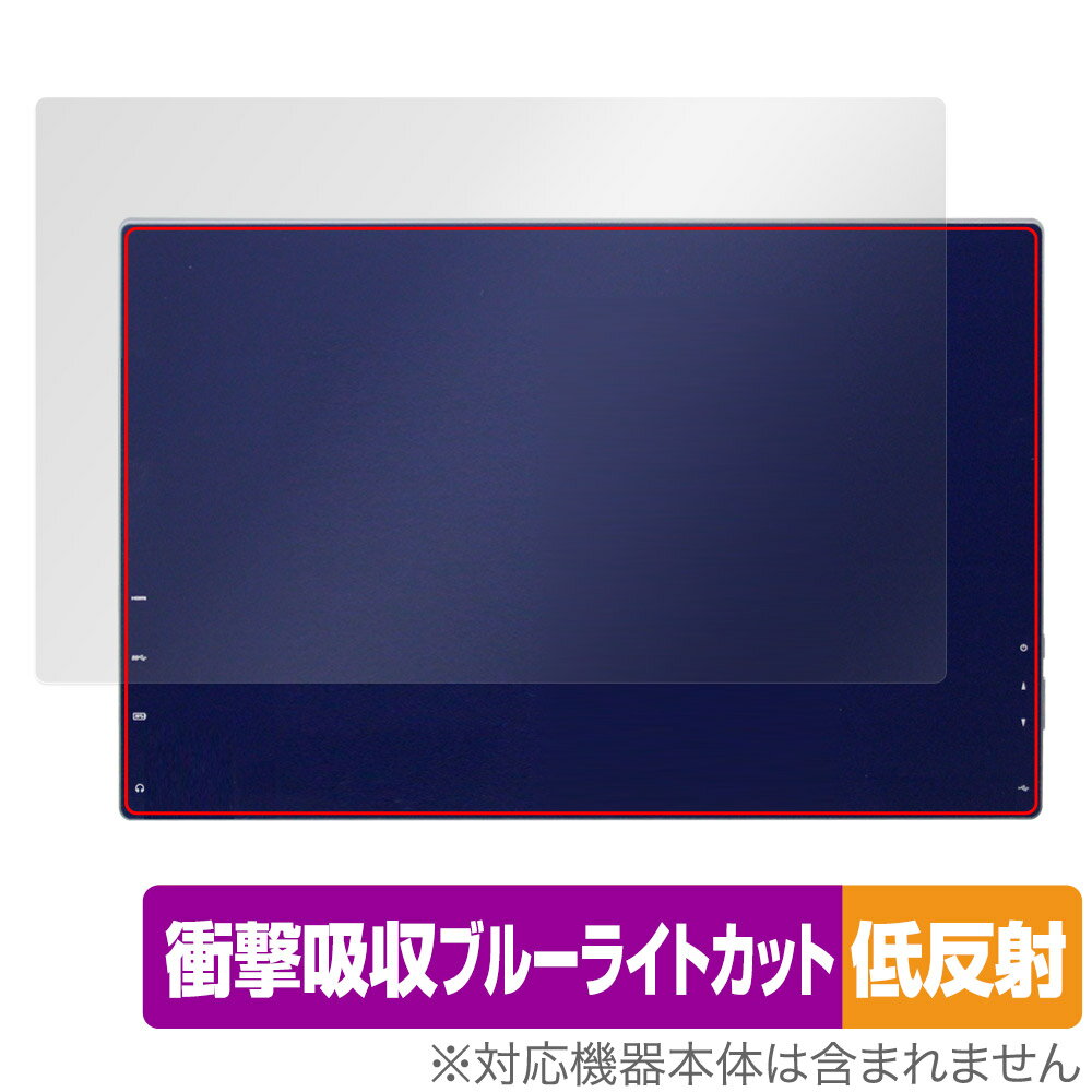 Anmite 15.6インチ ポータブルモニター 背面 保護 フィルム OverLay Absorber 低反射 for モバイルモニター 衝撃吸収 抗菌