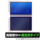 Anmite 15.6インチ ポータブルモニター 表面 背面 フィルム OverLay 9H Brilliant for モバイルモニター 表面・背面セット 高硬度