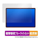 Teclast T50HD 保護 フィルム OverLay Absorber 低反射 fot テクラスト タブレット 衝撃吸収 反射防止 ブルーライトカット 抗菌 ミヤビックス OATECLASTT50HD/F/1