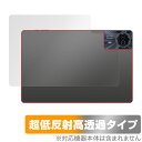 Teclast T50HD 背面 保護 フィルム OverLay Plus Premium fot テクラスト タブレット 本体保護フィルム さらさら手触り 低...