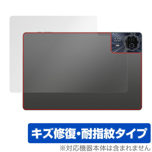 Teclast T50HD 背面 保護 フィルム OverLay Magic fot テクラスト タブレット 本体保護フィルム 傷修復 指紋防止 コーティング Teclast T50HD 背面 保護 フィルム OverLay Magic fot テクラスト タブレット 本体保護フィルム 傷修復 指紋防止 コーティング