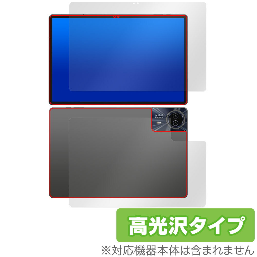 Teclast T50HD 表面 背面 フィルム OverLay Brilliant fot テクラスト タブレット 表面・背面セット 指紋がつきにくい 指紋防止 高光沢