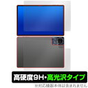 Teclast T50HD 表面 背面 フィルム OverLay 9H Brilliant fot テクラスト タブレット 表面・背面セット 高硬度 透明 高光沢