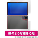 Teclast T50HD 表面 背面 フィルム OverLay Paper fot テクラスト タブレット 表面・背面セット 書き味向上 紙のような描き心地