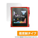 SHANLING M0Pro 保護 フィルム OverLay Plus シャンリン オーディオプレイヤー用保護フィルム 液晶保護 アンチグレア 反射防止 指紋防止