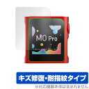 SHANLING M0Pro 保護 フィルム OverLay Magic シャンリン オーディオプレイヤー用保護フィルム 液晶保護 傷修復 耐指紋 指紋防止