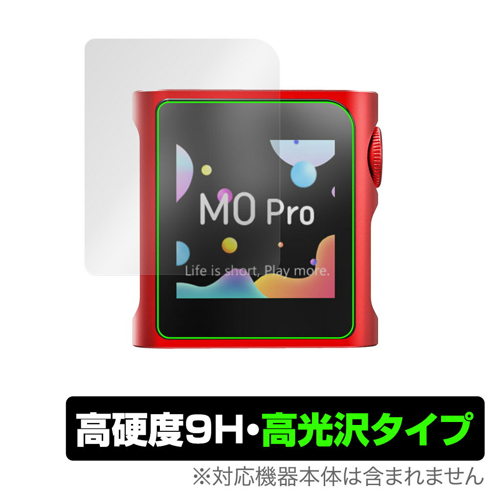 SHANLING M0Pro 保護 フィルム OverLay 9H Brilliant シャンリン オーディオプレイヤー用保護フィルム ..