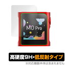 SHANLING M0Pro 保護 フィルム OverLay 9H Plus シャンリン オーディオプレイヤー用保護フィルム 高硬度 アンチグレア 反射防止