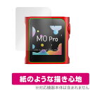 シャンリン「SHANLING M0Pro」に対応した紙に書いているような描き心地の液晶保護シート！ 書き味向上タイプ OverLay Paper(オーバーレイ ペーパー)！ 表面の特殊加工により、まるで紙に書いているような描き心地を実現しま...