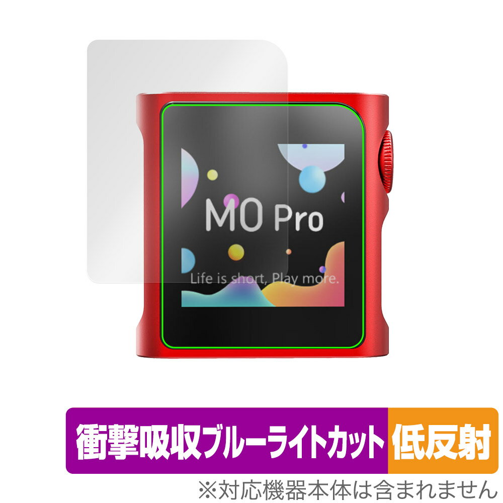 SHANLING M0Pro 保護 フィルム OverLay Absorber 低反射 シャンリン オーディオプレイヤー用保護フィル..