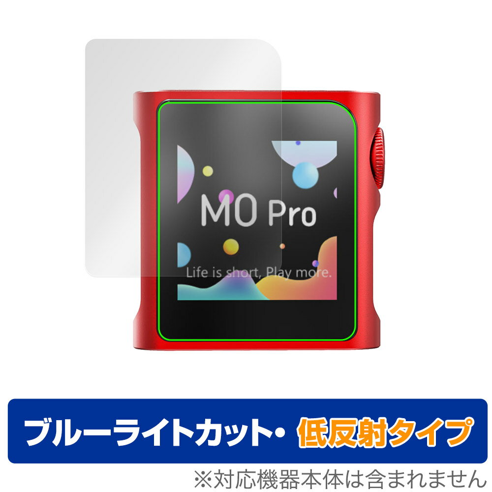 SHANLING M0Pro ݸ ե OverLay Eye Protector ȿ  ǥץ쥤䡼ݸե ֥롼饤ȥå