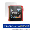 SHANLING M0Pro 保護 フィルム OverLay Eye Protector 9H シャンリン オーディオプレイヤー用保護フィルム 高硬度 ブルーライトカット