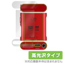 SHANLING M0Pro 背面 上面 底面 用 保護フィルム OverLay Brilliant オーディオプレイヤー用保護フィルム 本体保護 高光沢素材|詳細画像