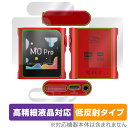 SHANLING M0Pro 表面 背面 上面 底面 セット 保護フィルム OverLay Plus Lite オーディオプレイヤー 高精細液晶対応 アンチグレ...