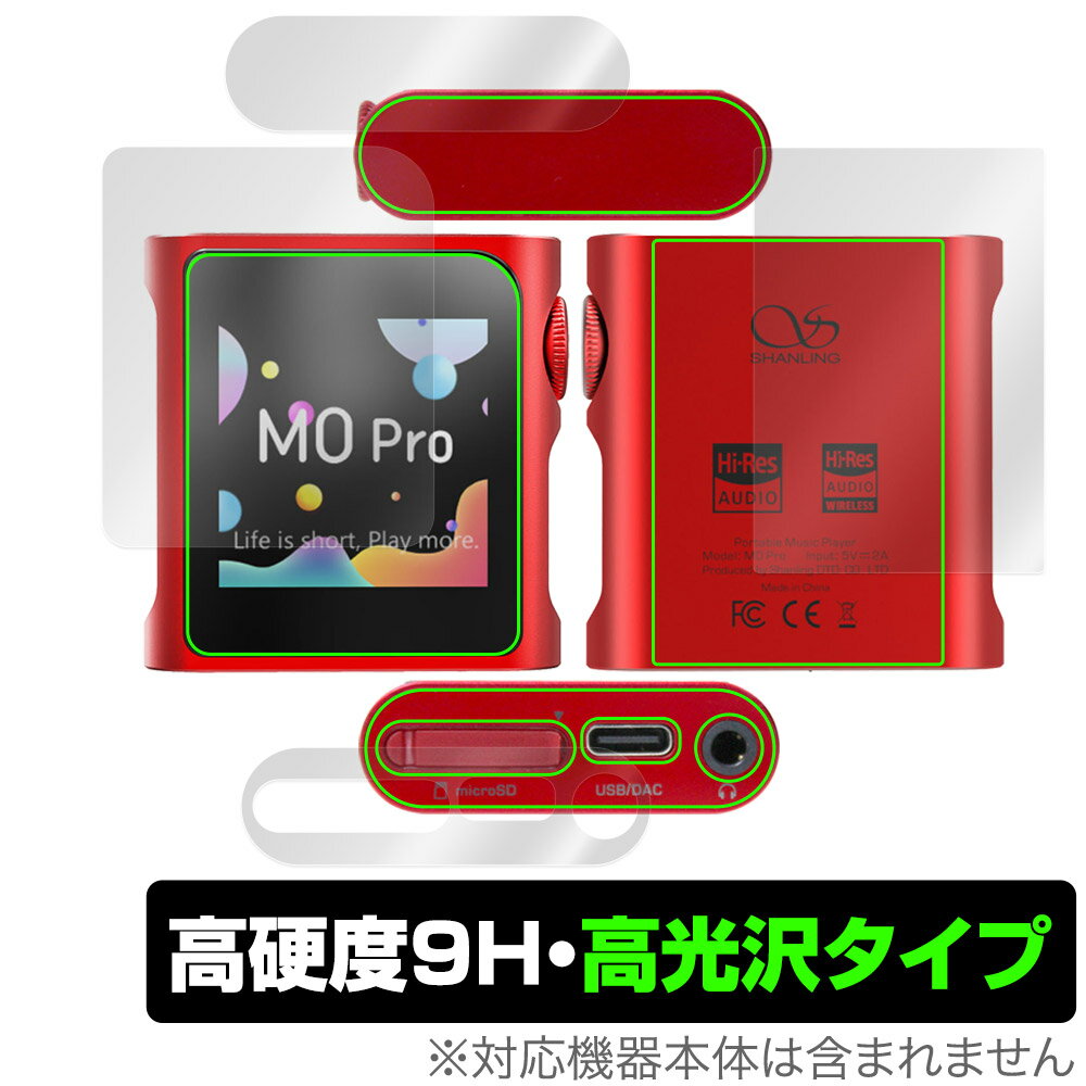 SHANLING M0Pro 表面 背面 上面 底面 セット 保護フィルム OverLay 9H Brilliant オーディオプレイヤー用保護フィルム 9H高硬度 高光沢