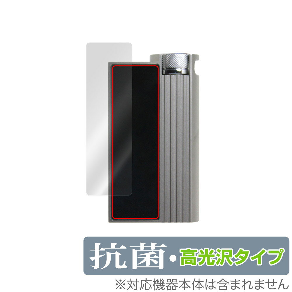 iBasso Audio DC-Elite 保護 フィルム OverLay 抗菌 Brilliant アイバッソ DAC アンプ用保護フィルム Hydro Ag...