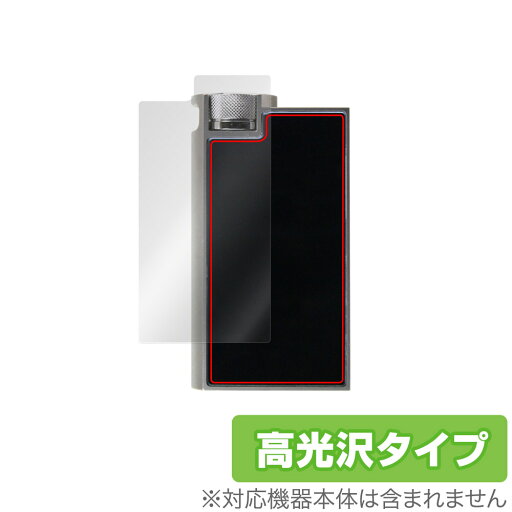 iBasso Audio DC-Elite 背面 保護 フィルム OverLay Brilliant アイバッソ DAC アンプ用保護フィルム 本体保護フィルム 高光沢素材 iBasso Audio DC-Elite 背面 保護 フィルム OverLay Brilliant アイバッソ DAC アンプ用保護フィルム 本体保護フィルム 高光沢素材
