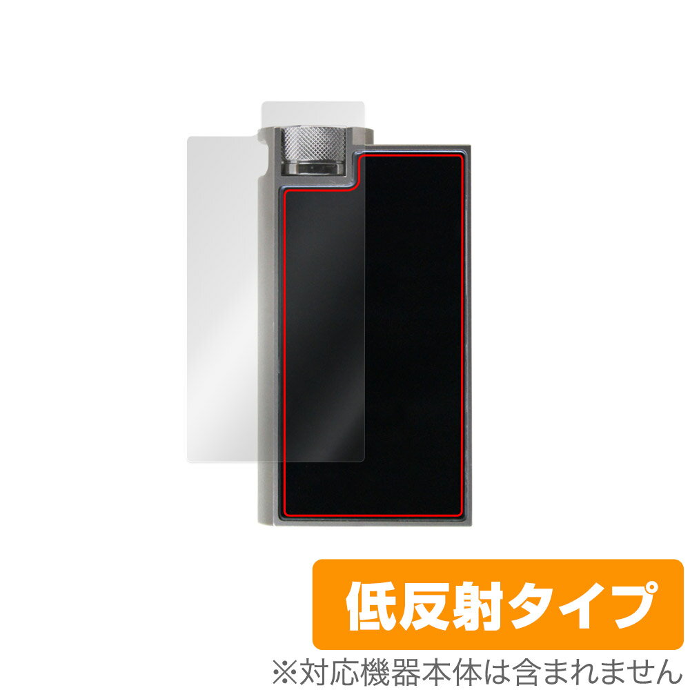 iBasso Audio DC-Elite 背面 保護 フィルム OverLay Plus アイバッソ DAC アンプ用保護フィルム 本体保護 さらさら手触り 低反射素材