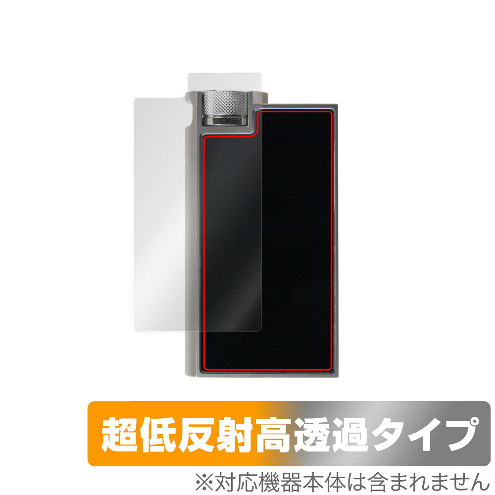 iBasso Audio DC-Elite 背面 保護 フィルム OverLay Plus Premium アイバッソ DAC アンプ用保護フィルム 本体保護 さらさら手触り 低反射