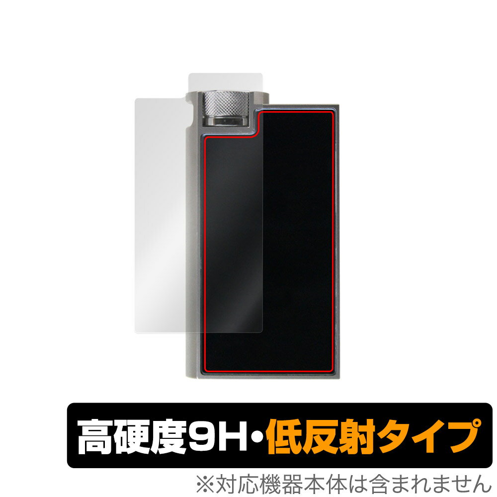 iBasso Audio DC-Elite 背面 保護 フィルム OverLay 9H Plus アイバッソ DAC アンプ用保護フィルム 9H高硬度 さらさら手触り反射防止