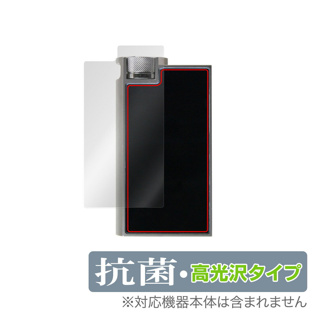 iBasso Audio DC-Elite 背面 保護 フィルム OverLay 抗菌 Brilliant アイバッソ DAC アンプ用保護フィルム Hydro...