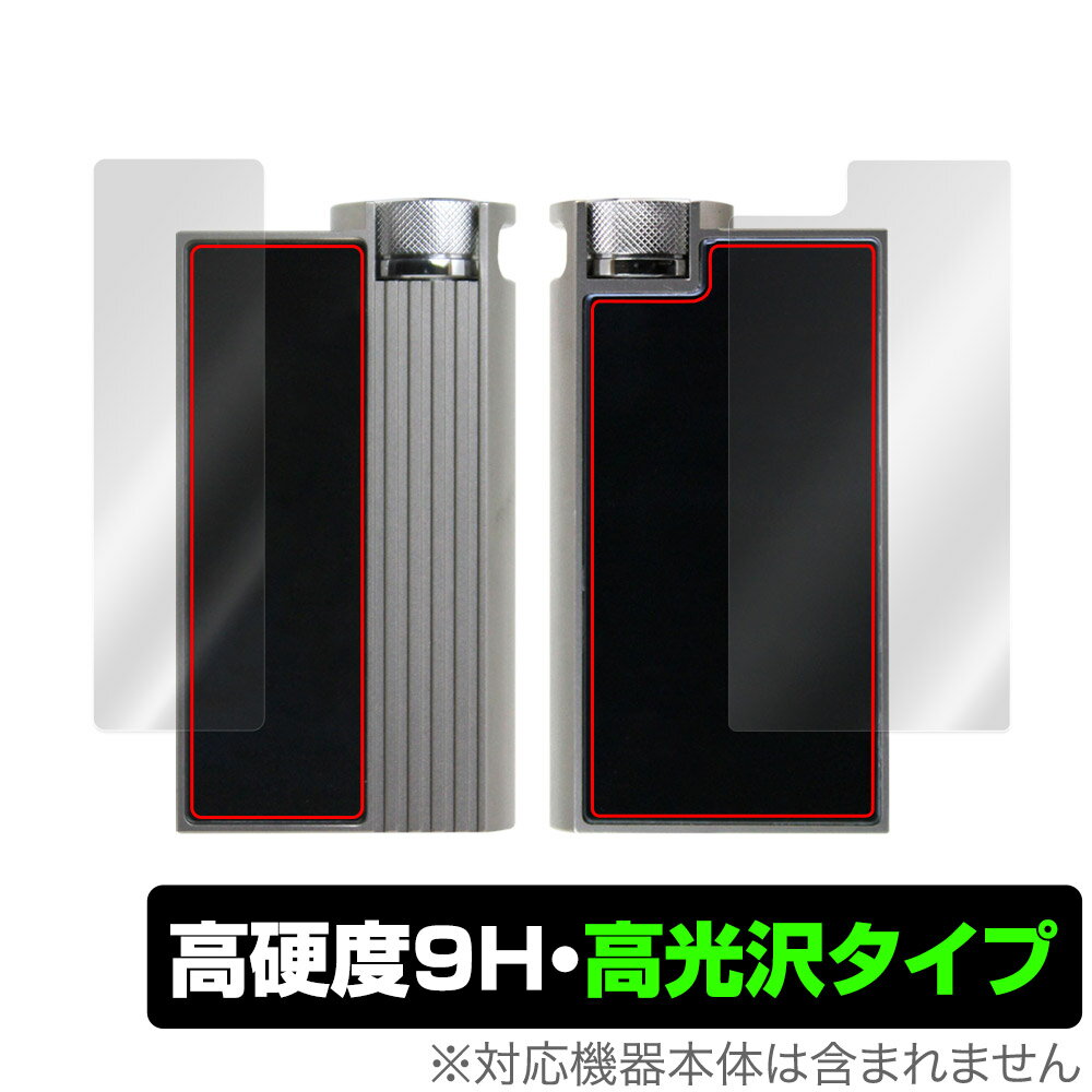 iBasso Audio DC-Elite 表面 背面 フィルム OverLay 9H Brilliant DAC アンプ用保護フィルム 表面・背面セット 9H...