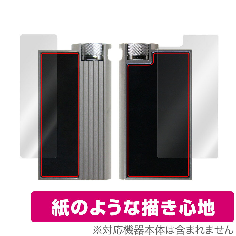 アイバッソ「iBasso Audio DC-Elite」に対応した紙に書いているような描き心地の『表面・背面セット』の保護シート！ 書き味向上タイプ OverLay Paper(オーバーレイ ペーパー)！ 表面の特殊加工により、まるで紙に書いているような描き心地を実現しました。 書き心地は、紙に鉛筆で描いている時のようなざらざらとした質感が特徴です。 液晶画面の汚れやキズ付き、ホコリからしっかり保護します。 ■対応機種 アイバッソ オーディオ DAC / アンプ iBasso Audio DC-Elite ■内容 表面用保護シート 1枚 背面用保護シート 1枚 ■メーカー ミヤビックス ■JANコード / 商品型番 JANコード 4525443866366 商品型番 OKIBADDCELITE/S/12 ■ご注意 この商品はポストイン指定商品となりポストインでお届けします。ポストインは郵便受け(ポスト)にお届けとなりますので「代引き」はご利用できません。もしも「代引き」をご希望の場合には購入手続き内にて「代金引換」をお選びください。「代引き」が可能なようにポストインから宅急便(送料500円追加)に切り替えてお届けします。アイバッソ「iBasso Audio DC-Elite」に対応した紙に書いているような描き心地の『表面・背面セット』の保護シート！ 書き味向上タイプ OverLay Paper(オーバーレイ ペーパー)！ 表面の特殊加工により、まるで紙に書いているような描き心地を実現しました。 書き心地は、紙に鉛筆で描いている時のようなざらざらとした質感が特徴です。 液晶画面の汚れやキズ付き、ホコリからしっかり保護します。 ★書き味向上タイプ！ 「OverLay Paper(オーバーレイ ペーパー)」は、表面の特殊加工により、まるで紙に書いているような描き心地を実現した保護シートです。 また、特殊シリコーン粘着剤を使用しており、自然にエアが抜け画面に気泡が入りにくくなっています。光の反射を抑え、電気特性・耐薬品性・耐候性・耐水性に優れています。 ★紙に書いているような描き心地を実現！ スタイラスペン（タッチペン）ユーザーにぴったりの保護シートです。表面の特殊加工により、まるで紙に書いているような描き心地を実現しました。書き心地は、紙に鉛筆で描いている時のようなざらざらとした質感が特徴です。 ★画面の映り込みを軽減！ 光沢表面処理を採用した高光沢タイプに比べ、書き味向上タイプは映り込みを抑え画面を見やすく作られています。絵を描く方に最適な保護シートです。 ※シート表面を特殊加工している為、発色が若干白っぽくなります。 ★自己吸着型保護シート！ 自己吸着タイプなので貼り付けに両面テープや接着剤は必要なく、簡単に貼り付けることができます。液晶画面に合わせてジャストサイズにカットされた少し硬めのシートなので、隅々までしっかりとキズや汚れから守ってくれます。シート表面のキズや質感の劣化が目立つようになったら、お取換えください。 ■対応機種 アイバッソ オーディオ DAC / アンプ iBasso Audio DC-Elite ■内容 表面用保護シート 1枚 背面用保護シート 1枚 ■メーカー ミヤビックス ■JANコード / 商品型番 JANコード 4525443866366 商品型番 OKIBADDCELITE/S/12 ※この商品は初期不良のみの保証になります。 ※写真の色調はご使用のモニターの機種や設定により実際の商品と異なる場合があります。 ※製品の仕様は予告無しに変更となる場合があります。予めご了承ください。 ※このページに記載されている会社名や製品名、対応機種名などは各社の商標、または登録商標です。 レビューキャンペーン！ 商品到着後にレビューを書いていただいた方に、次回のお買い物にご利用いただける全品10％OFFのクーポンをプレゼント！ ※クーポンには有効期限がございます。