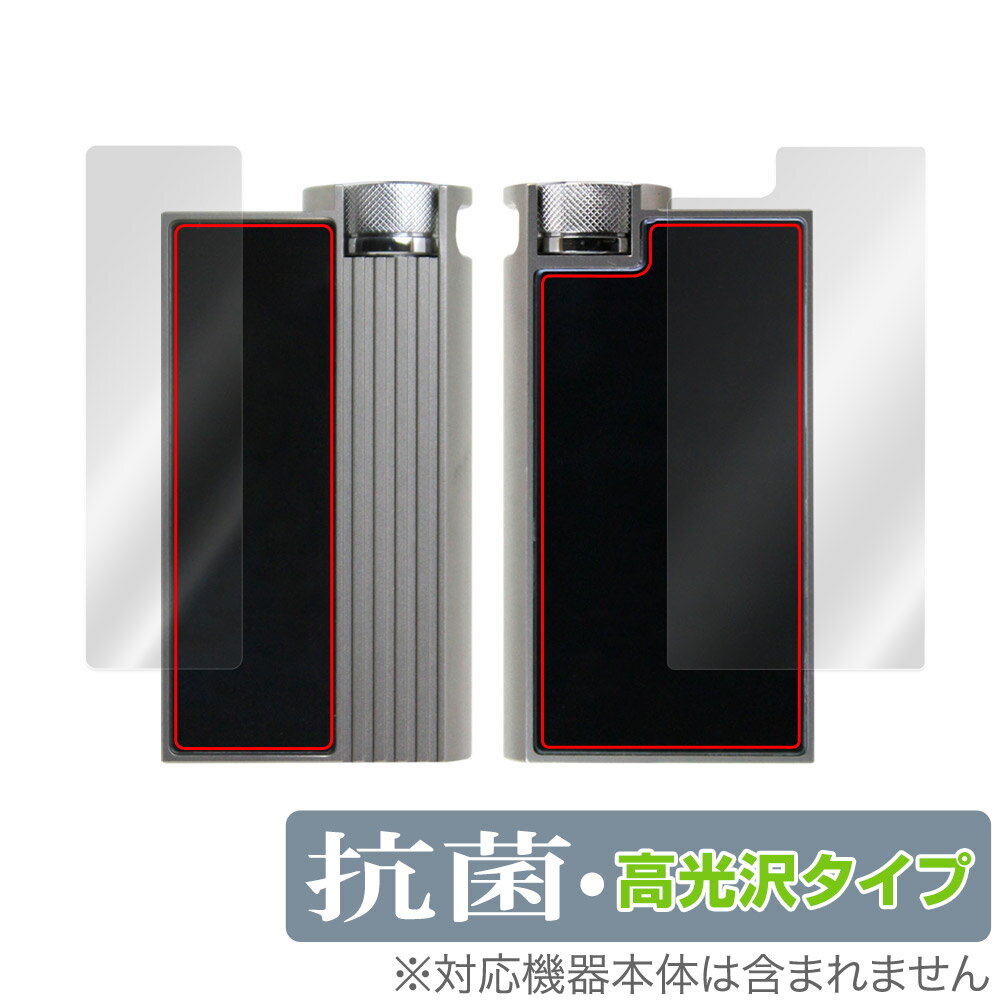 iBasso Audio DC-Elite 表面 背面 フィルム OverLay 抗菌 Brilliant DAC アンプ用保護フィルム 表面・背面セット 抗ウ...