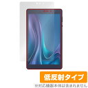 LUCA Tablet 8インチ TM083M4V1-B 保護フィルム OverLay Plus TM083M4V1B ルカ タブレット用フィルム アンチグレア...