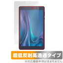 LUCA Tablet 8インチ TM083M4V1-B 保護フィルム OverLay Plus Premium TM083M4V1B タブレット用フィルム ア...
