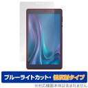 LUCA Tablet 8インチ TM083M4V1-B 保護 フィルム OverLay Eye Protector 低反射 TM083M4V1B タブレット用...