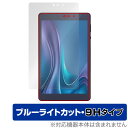 LUCA Tablet 8インチ TM083M4V1-B 保護フィルム OverLay Eye Protector 9H TM083M4V1B タブレット用フィ...
