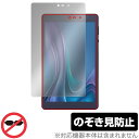 LUCA Tablet 8インチ TM083M4V1-B 保護フィルム OverLay Secret TM083M4V1B タブレット用フィルム プライバシーフ...