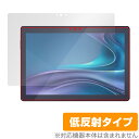 LUCA Tablet 10インチ TM103M4V1-B 保護 フィルム OverLay Plus TM103M4V1B ルカ タブレット用保護フィルム アン...