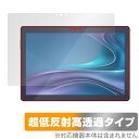 LUCA Tablet 10インチ TM103M4V1-B 保護フィルム OverLay Plus Premium TM103M4V1B タブレット用フィルム ...