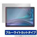 LUCA Tablet 10インチ TM103M4V1-B 保護 フィルム OverLay Eye Protector TM103M4V1B ルカ タブレット用...
