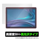 LUCA Tablet 10インチ TM103M4V1-B 保護 フィルム OverLay 9H Brilliant TM103M4V1B ルカ タブレット用保...