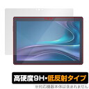 LUCA Tablet 10インチ TM103M4V1-B 保護フィルム OverLay 9H Plus TM103M4V1B ルカ タブレット用フィルム 9H...