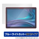 LUCA Tablet 10インチ TM103M4V1-B 保護 フィルム OverLay Eye Protector 9H ルカ タブレット用保護フィルム 高...