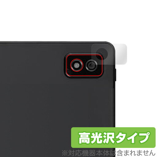 LUCA Tablet 10インチ TM103M4V1-B リアカメラ用 保護フィルム OverLay Brilliant ルカ タブレット カメラ部用フィルム 指紋防止 高光沢 LUCA Tablet 10インチ TM103M4V1-B リアカメラ用 保護フィルム OverLay Brilliant ルカ タブレット カメラ部用フィルム 指紋防止 高光沢