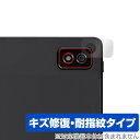 LUCA Tablet 10インチ TM103M4V1-B リアカメラ用 保護フィルム OverLay Magic ルカ タブレット カメラ部用保護フィルム 傷...
