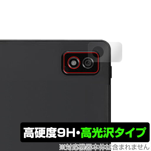 LUCA Tablet 10インチ TM103M4V1-B リアカメラ用 保護フィルム OverLay 9H Brilliant ルカ タブレット カメラ部用フィルム 高硬度 高光沢 LUCA Tablet 10インチ TM103M4V1-B リアカメラ用 保護フィルム OverLay 9H Brilliant ルカ タブレット カメラ部用フィルム 高硬度 高光沢