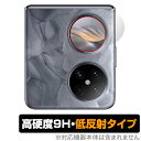 HUAWEI Pocket 2 サブディスプレイ用 保護 フィルム OverLay 9H Plus ファーウェイ スマホ用保護フィルム 9H高硬度 アンチグレア 反射防止