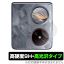 HUAWEI Pocket 2 リアカメラ用 保護 フィルム OverLay 9H Brilliant ファーウェイ スマホ カメラ部用保護フィルム 高硬度 透明 高光沢