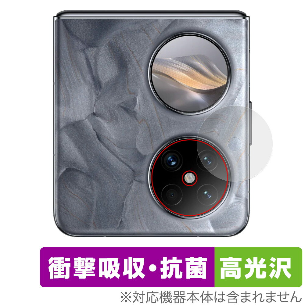 HUAWEI Pocket 2 リアカメラ用 保護 フィルム OverLay Absorber 高光沢 ファーウェイ スマホ カメラ部用保護フィルム 衝撃吸収 抗菌