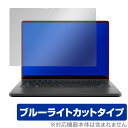 ASUS ROG Zephyrus G14 (2024) GA403 保護 フィルム OverLay Eye Protector エイスース ノートPC用フィル...