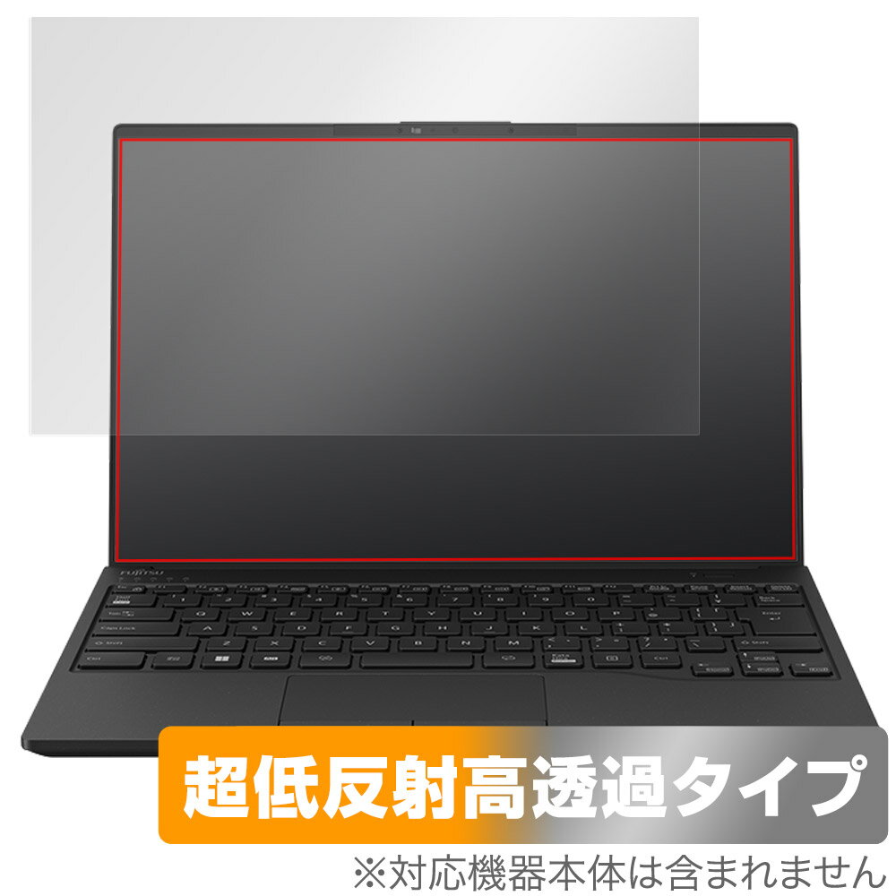 LIFEBOOK UHシリーズ UH-X/H1 WU-X/H1 WU2/H1 2023年1月モデル 保護フィルム OverLay Plus Premium アン...